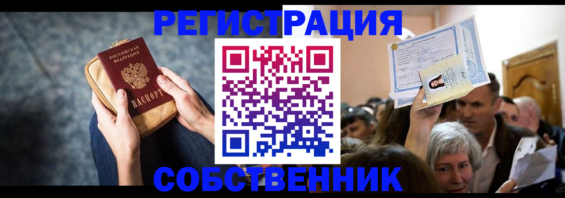 прописка в квартире в Богдановиче
