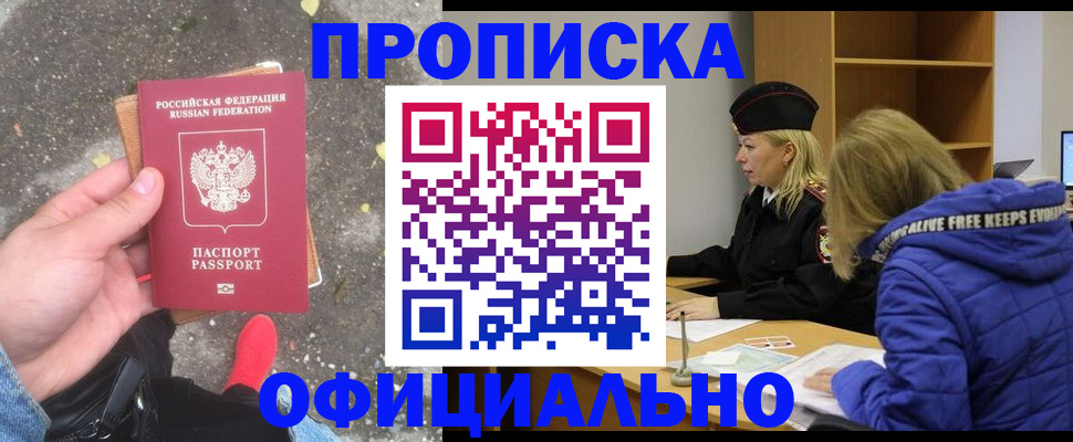 прописка в квартире в Богдановиче