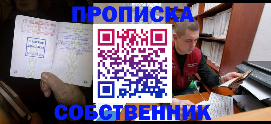 временная регистрация для всех в Богдановиче