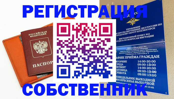 временная регистрация 2025 в Богдановиче