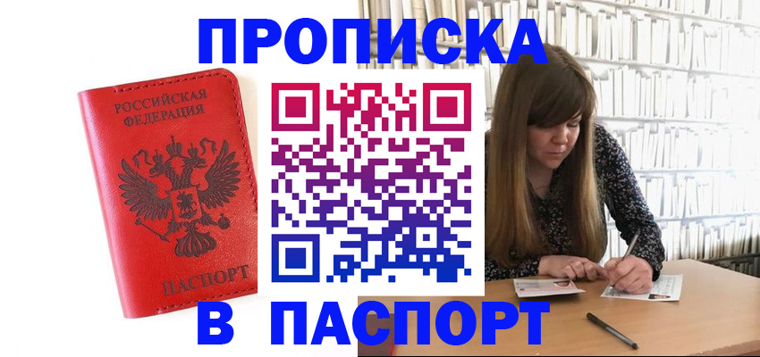 временная регистрация недорого в Богдановиче