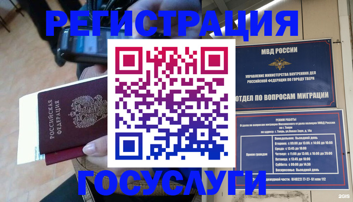 прописка поиск в Богдановиче