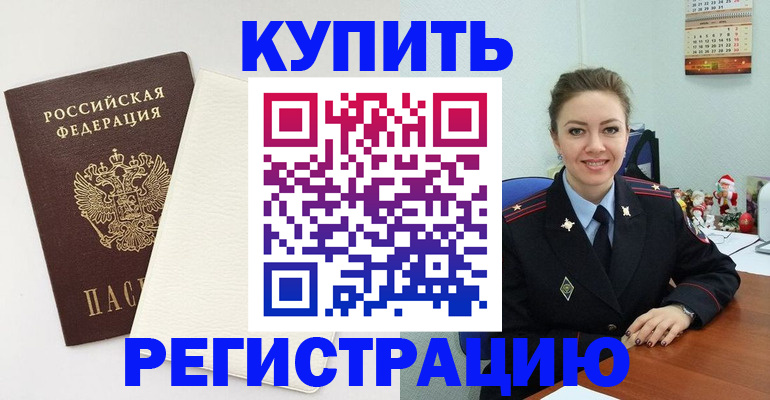 прописка регистрация в Богдановиче