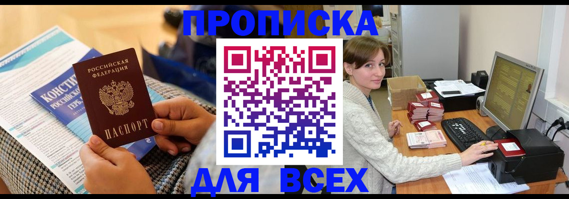 временная регистрация купить в Богдановиче