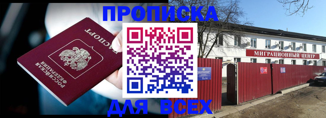 временная регистрация недорого в Богдановиче