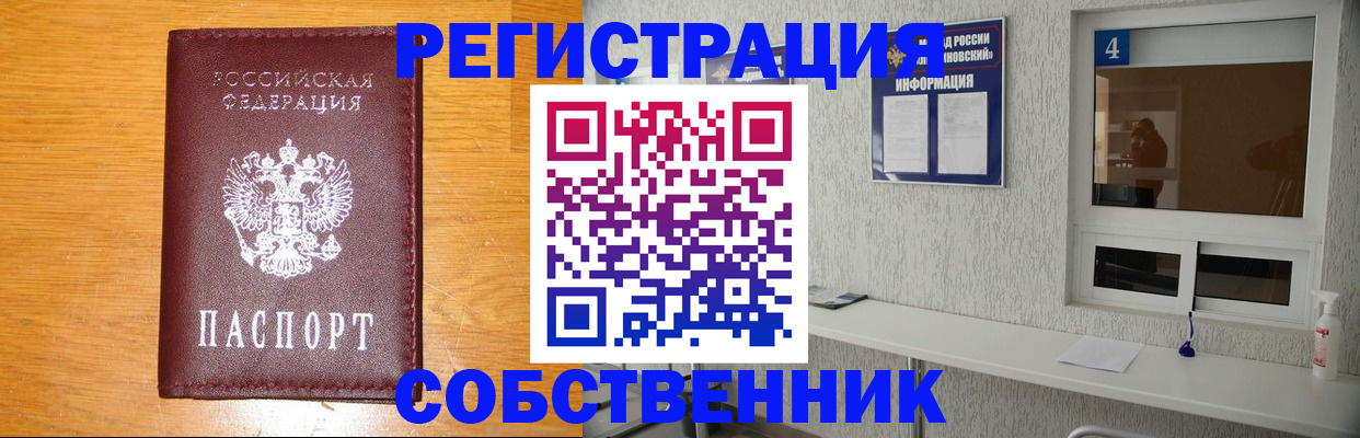 где прописаться в Богдановиче