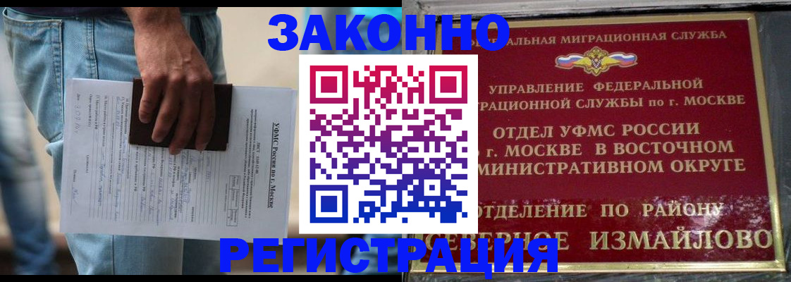 прописка штамп в Богдановиче